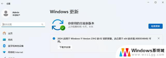 win11安装软件那么慢 Windows11安装助手安装进度很慢怎么处理