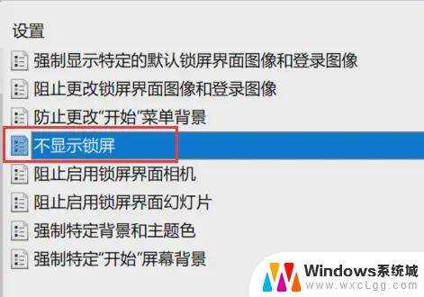 win11电脑屏幕怎么锁定位置 电脑屏幕锁定方法