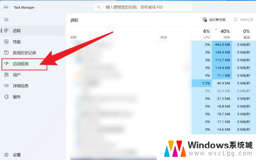 win11如果设置开机启动项 Win11如何设置开机启动项