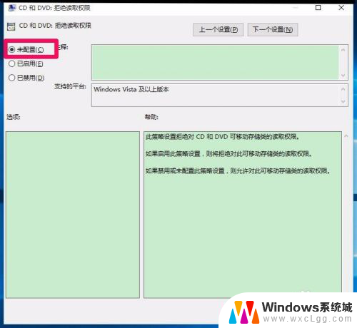 电脑装了dvd光驱进不了系统 Windows10系统不能读取刻录光盘