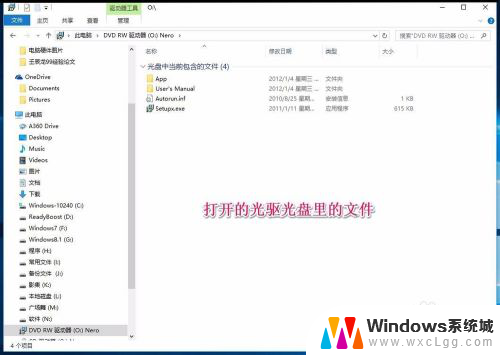电脑装了dvd光驱进不了系统 Windows10系统不能读取刻录光盘