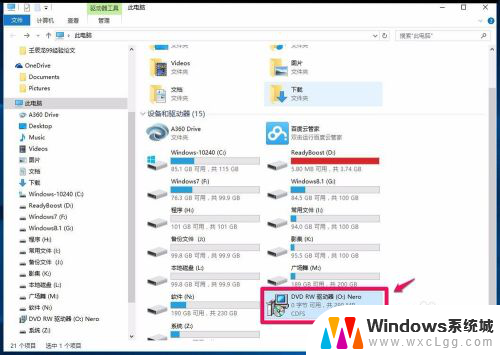 电脑装了dvd光驱进不了系统 Windows10系统不能读取刻录光盘