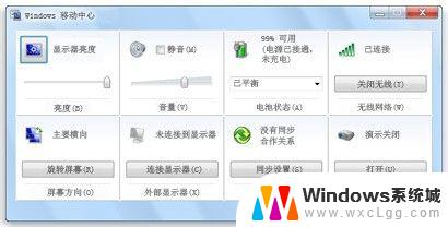 win7的win键在哪里 Windows键在键盘的哪个位置