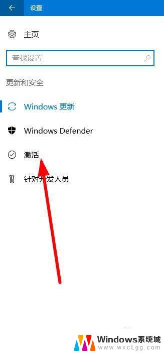 怎么查看有没有激活windows win10系统激活方法及步骤