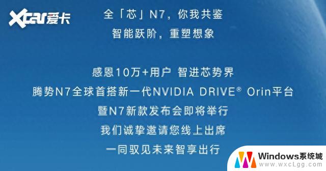 腾势N7将搭新一代NVIDIA DRIVE Orin平台 9月26日推出，引领智能驾驶技术发展