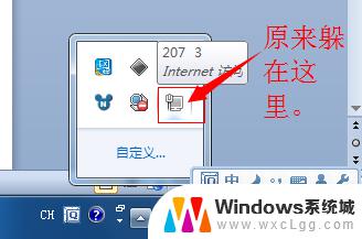 电脑右下角的网络图标不见了怎么办win7 win7网络连接图标丢失怎么办