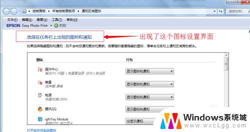 电脑右下角的网络图标不见了怎么办win7 win7网络连接图标丢失怎么办