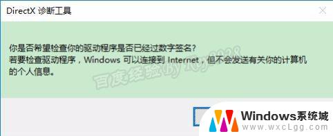 怎么看系统多少位win10 查看电脑是64位还是32位系统的方法