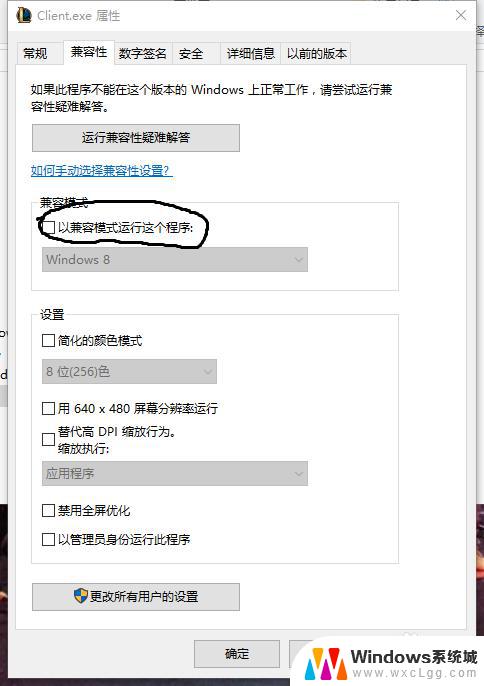 英雄联盟兼容性设置win10 如何解决windows10系统玩英雄联盟卡顿问题