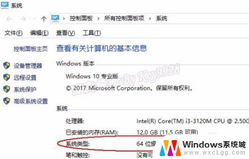 怎么看系统多少位win10 查看电脑是64位还是32位系统的方法