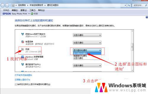 电脑右下角的网络图标不见了怎么办win7 win7网络连接图标丢失怎么办