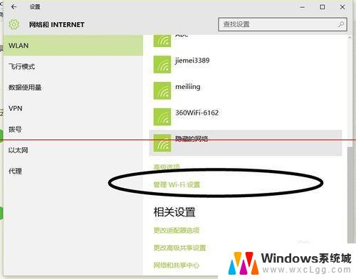 win10删除保存的wifi密码 win10怎么清除保存的WIFI密码