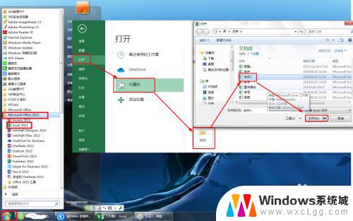 联想windows7台式电脑没有excel Excel无法打开文件的解决方法