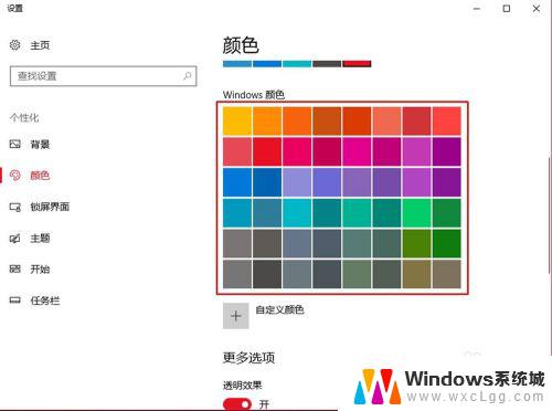 win 10颜色怎么调 win10系统如何更改窗口颜色