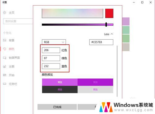 win 10颜色怎么调 win10系统如何更改窗口颜色