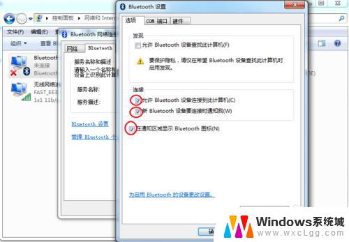 笔记本蓝牙怎么连接win7 win7电脑蓝牙打开方法