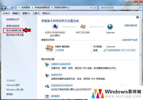 笔记本蓝牙怎么连接win7 win7电脑蓝牙打开方法