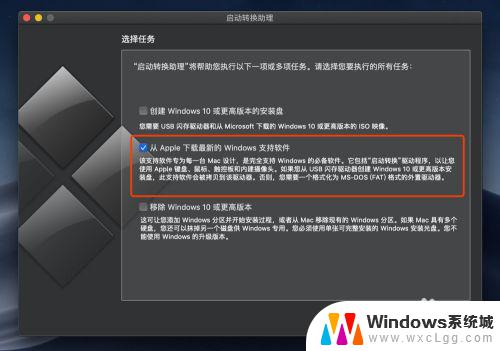 win10怎么安装bootcamp驱动 Mac安装Win10后没有Boot Camp如何分区