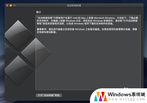 win10怎么安装bootcamp驱动 Mac安装Win10后没有Boot Camp如何分区