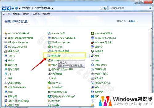 windows7系统卡怎么办 win7电脑卡顿怎么办