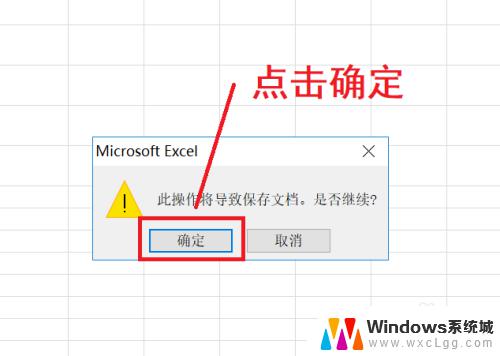 win10 共享excel Excel表格如何设置共享权限