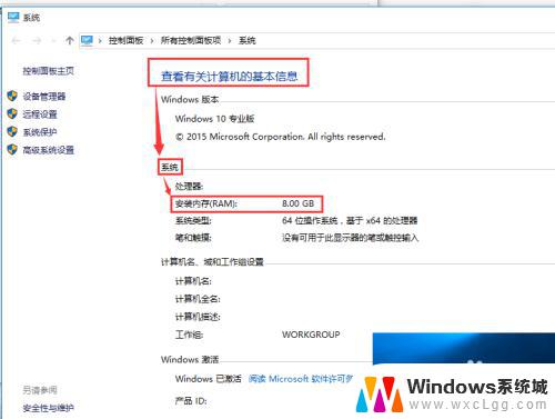 windows10查看内存 怎样在Win10系统中查看电脑使用的内存情况