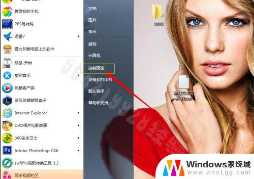 windows7系统卡怎么办 win7电脑卡顿怎么办