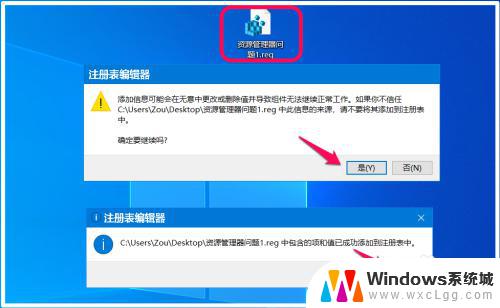 windows资源管理器一直重新启动 解决Win10系统资源管理器频繁重启的方法