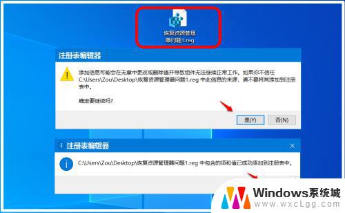 windows资源管理器一直重新启动 解决Win10系统资源管理器频繁重启的方法