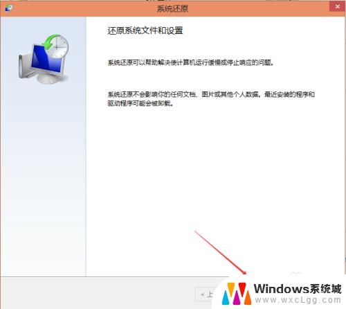 win10系统 还原 Win10系统如何还原到出厂设置