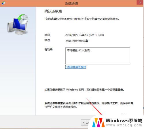 win10系统 还原 Win10系统如何还原到出厂设置