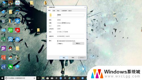 在windows中可以给文件设置哪两种文件属性 如何在 Windows10 中修改文件属性