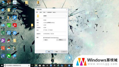 在windows中可以给文件设置哪两种文件属性 如何在 Windows10 中修改文件属性