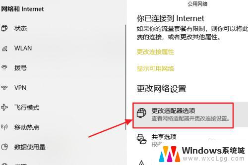 电脑wifi密码怎么看win10 win10系统如何共享WiFi密码