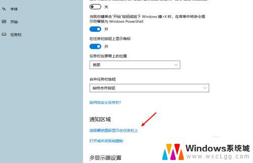 win10右下角的图标怎么折叠 win10右下角图标折叠方法