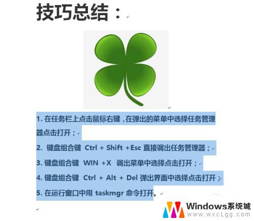 win10 任务管理器 任务管理器如何打开