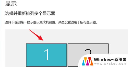 如何更改主显示器 电脑双屏切换主屏的方法