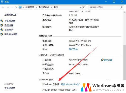 win10哪里查看激活 win10激活到期时间在哪里查看