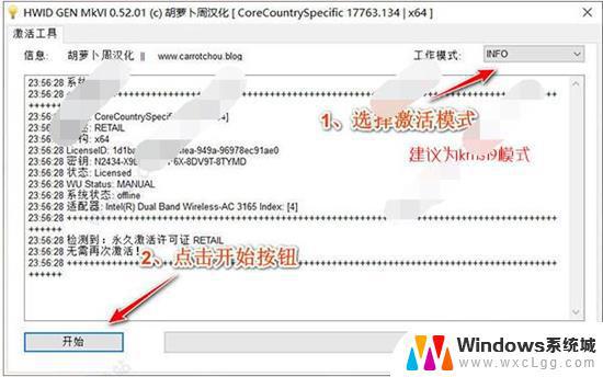 激活windows10 ltsc Windows 10 企业版LTSC 激活失败解决方法