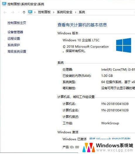 激活windows10 ltsc Windows 10 企业版LTSC 激活失败解决方法