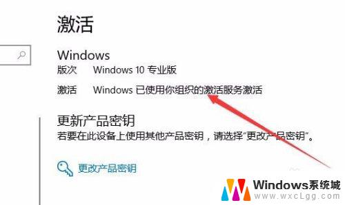 win10哪里查看激活 win10激活到期时间在哪里查看