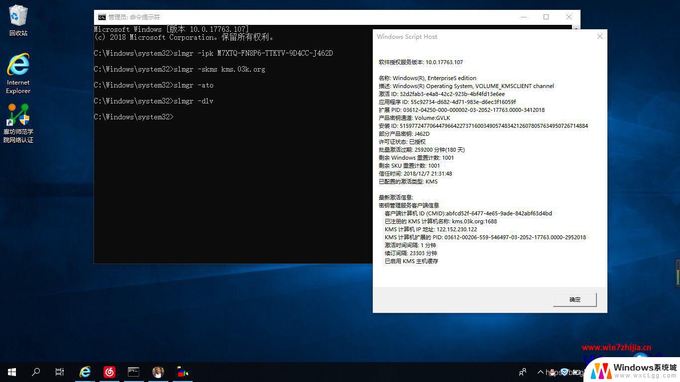 激活windows10 ltsc Windows 10 企业版LTSC 激活失败解决方法