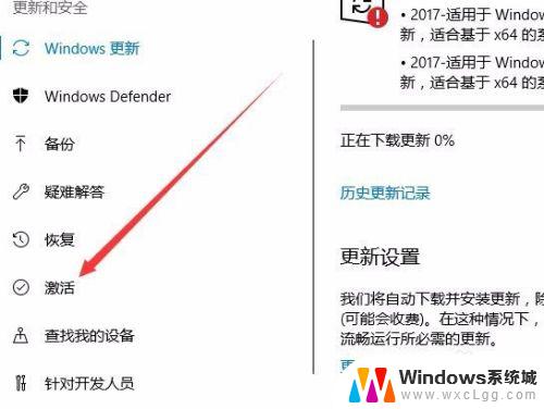 win10哪里查看激活 win10激活到期时间在哪里查看