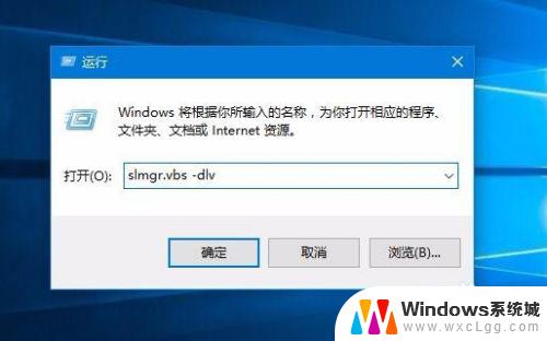 win10哪里查看激活 win10激活到期时间在哪里查看