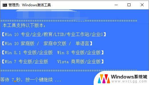 激活windows10 ltsc Windows 10 企业版LTSC 激活失败解决方法