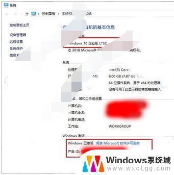 激活windows10 ltsc Windows 10 企业版LTSC 激活失败解决方法