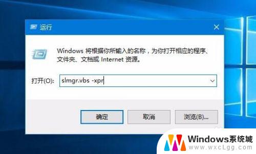 win10哪里查看激活 win10激活到期时间在哪里查看