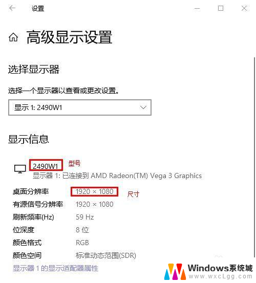 怎么看自己电脑显示器尺寸 win10系统如何查看电脑显示器的尺寸