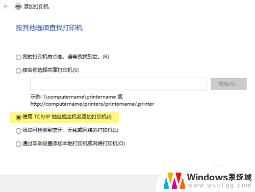 win10通过ip地址添加打印机 Windows10中如何使用IP地址添加网络打印机