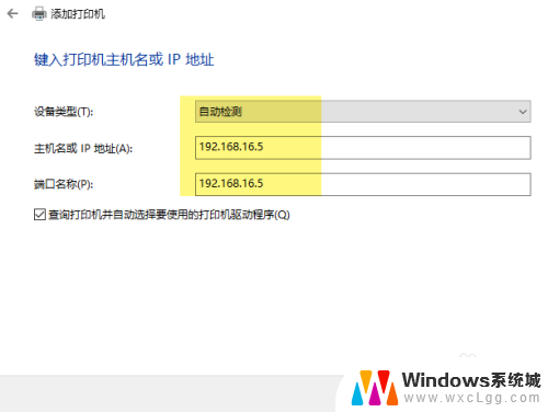 win10通过ip地址添加打印机 Windows10中如何使用IP地址添加网络打印机